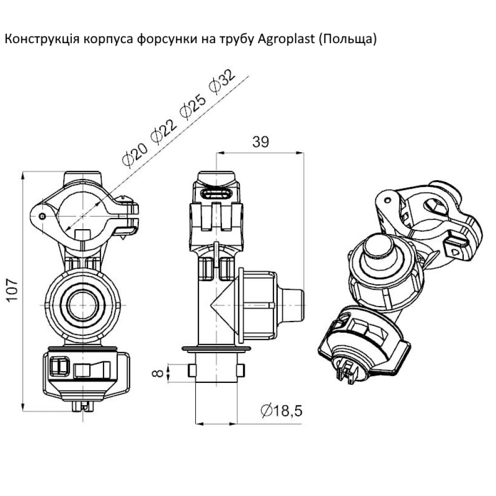 Форсунка Agroplast (Польща) 08 на трубу 32 мм 0-100/09