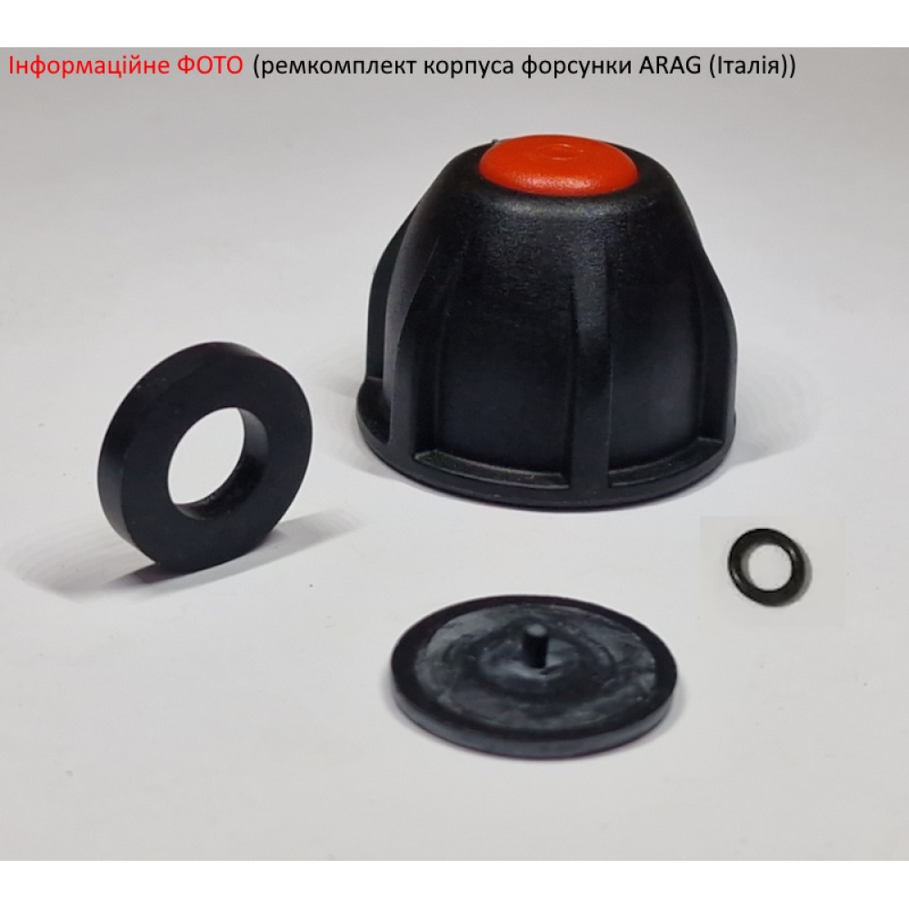 Форсунка 402745 Arag (Італія) на трубу 1/2“  дюйм 21мм F10mm