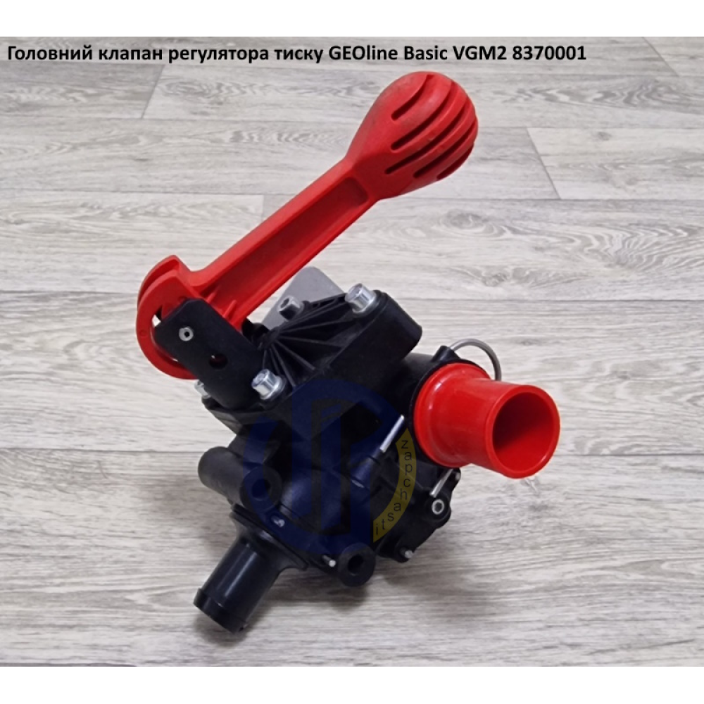 VGM2 головний блок регулятора тиску GEOline 8370001