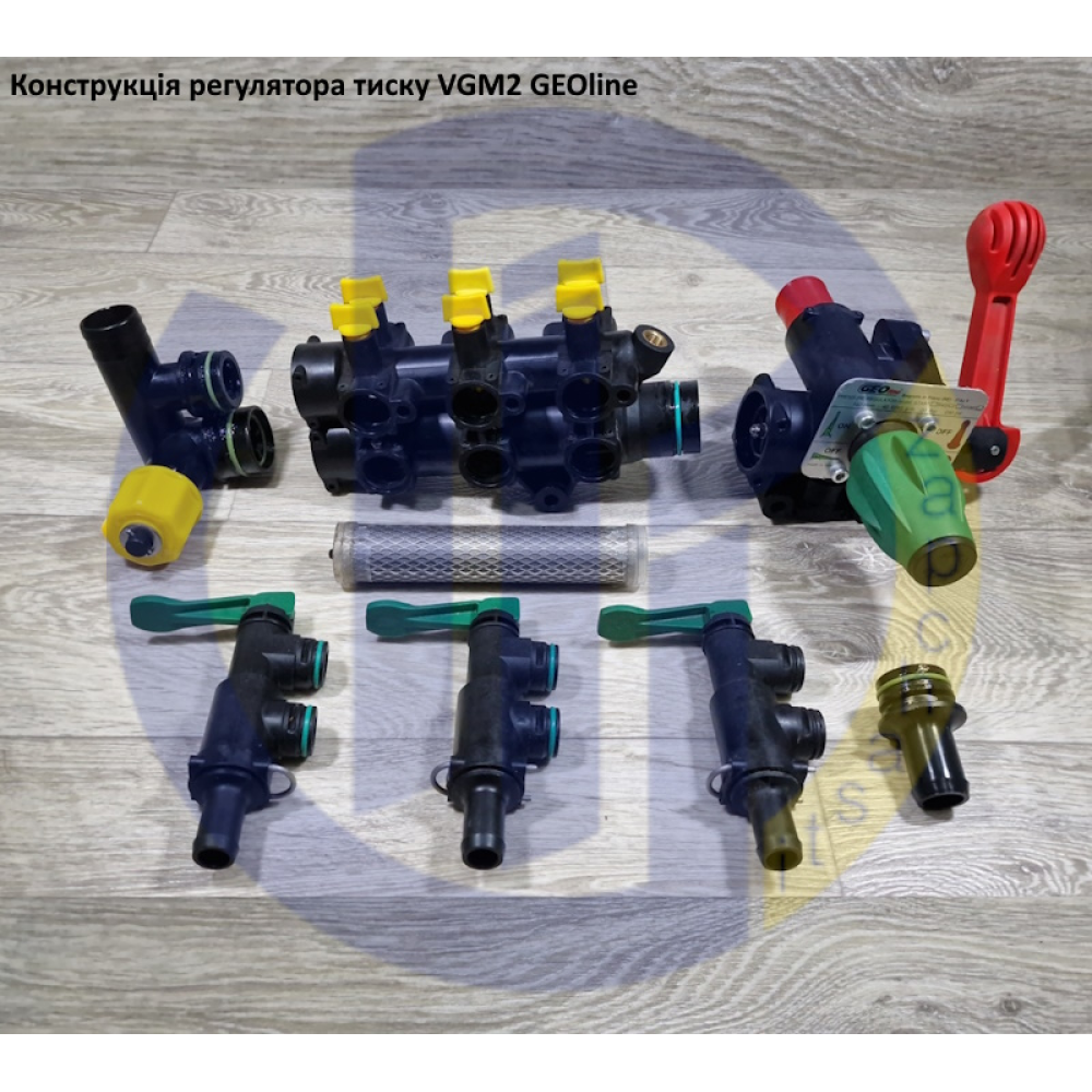  Регулятор тиску VGM2 на 3 секції GEOline