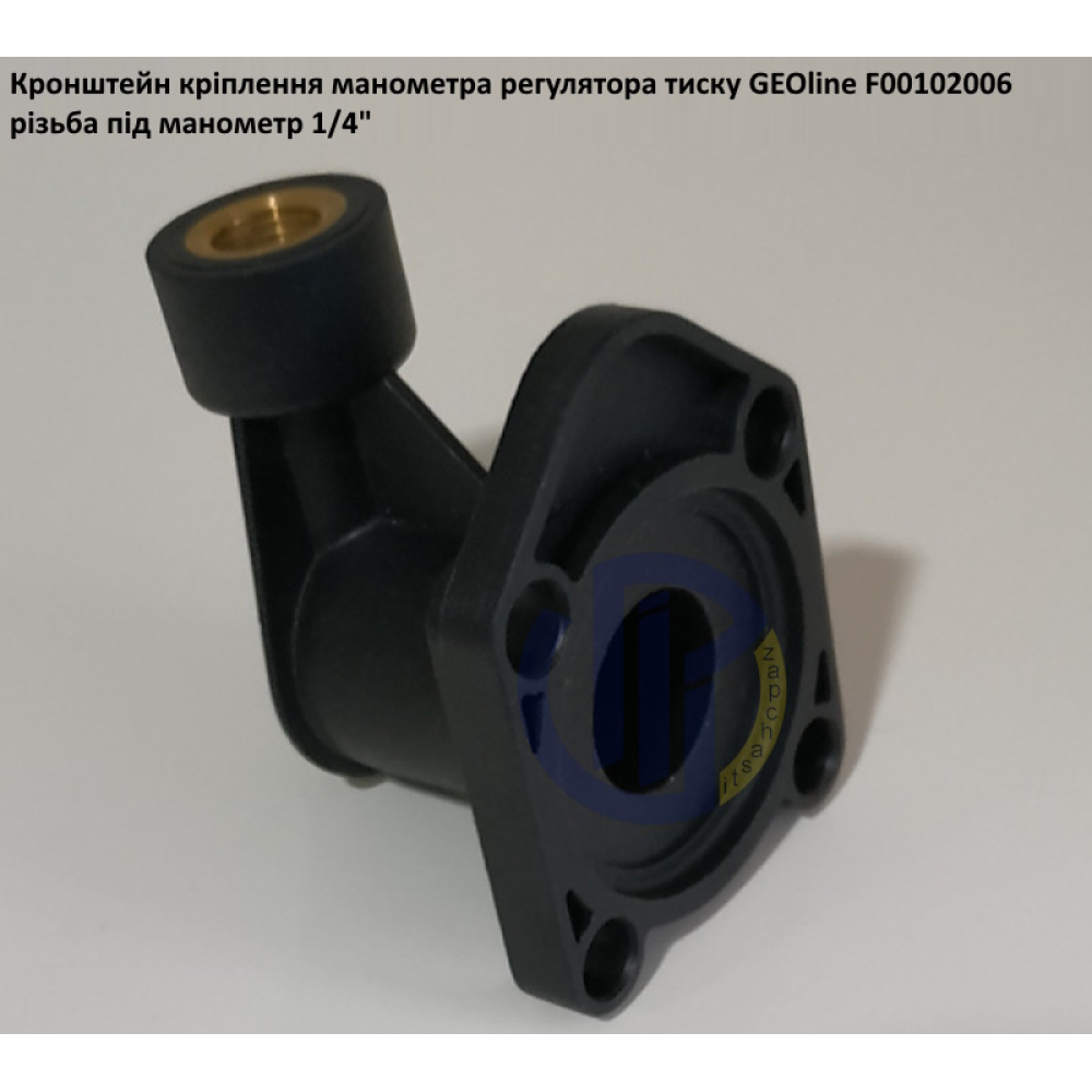 Кронштейн кріплення манометра GEOline F00102006