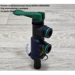 VGM2 клапан секції регулятора тиску GEOline K00102002 (під компенсатор) VGM2 клапан секції регулятора тиску GEOline K00102002 (під компенсатор)