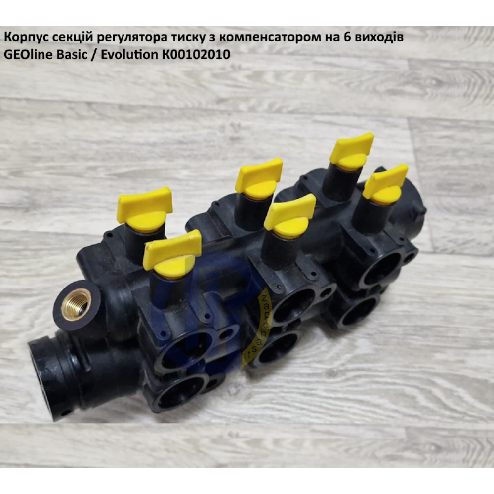 VGM2 секція клапанів регулятора тиску GEOline K00102007