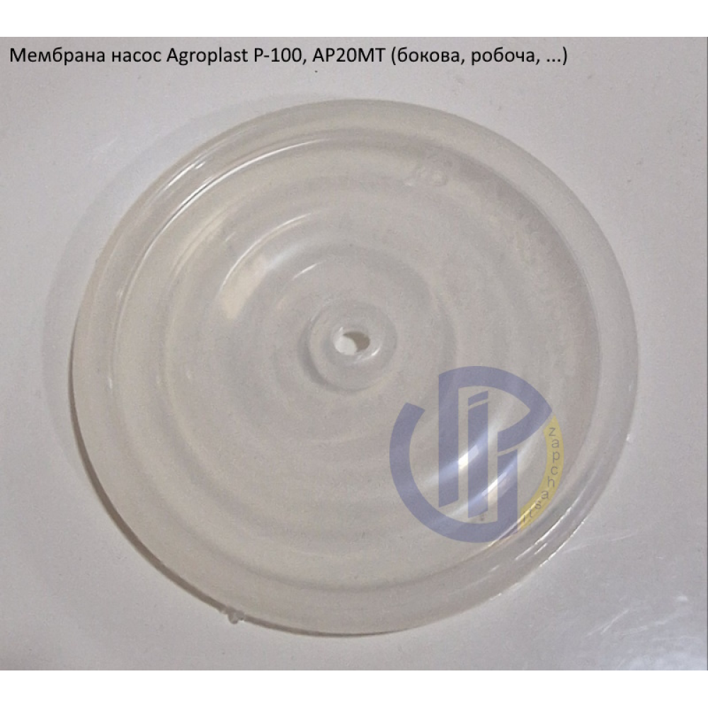 Мембрана насоса Agroplast Р-100, Р-145