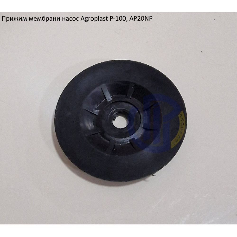 Прижим мембрани насос Agroplast Р-100, Р-145