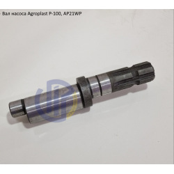 Вал насоса Agroplast Р-100