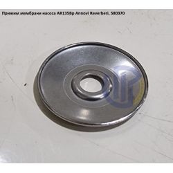 AR135 прижим мебрани Annovi Reverberi 580370