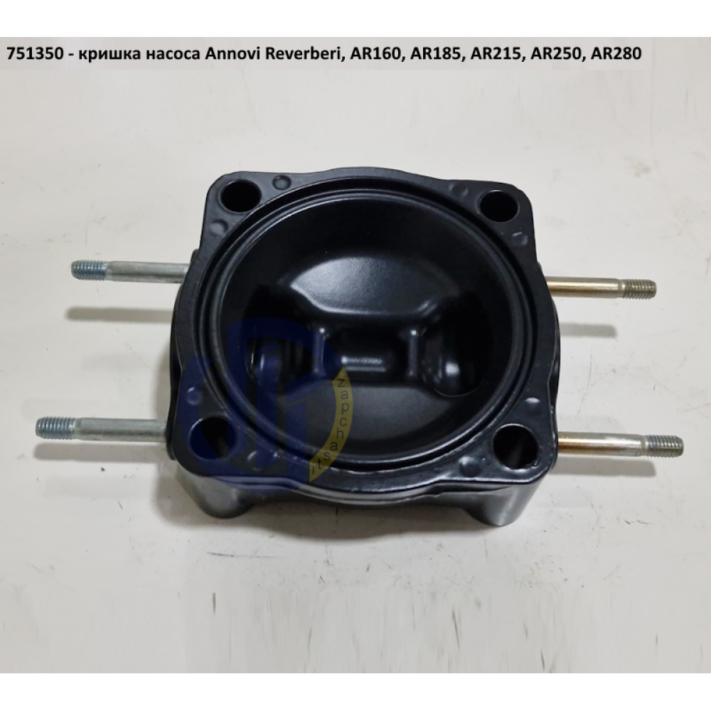 AR160 кришка насоса Annovi Reverberi 751350 AR185, AR215, AR250, AR280