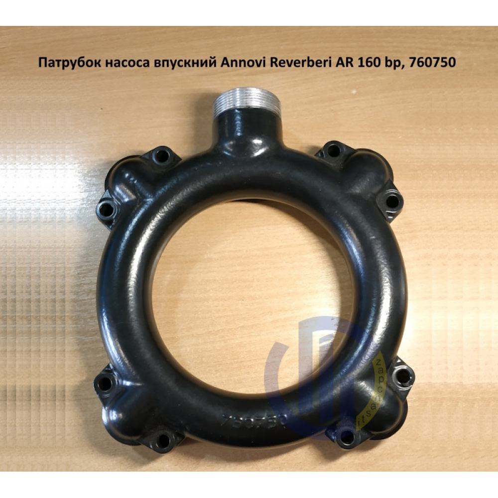 AR160 колектор всмоктувальний насоса Annovi Reverberi 760750 AR185