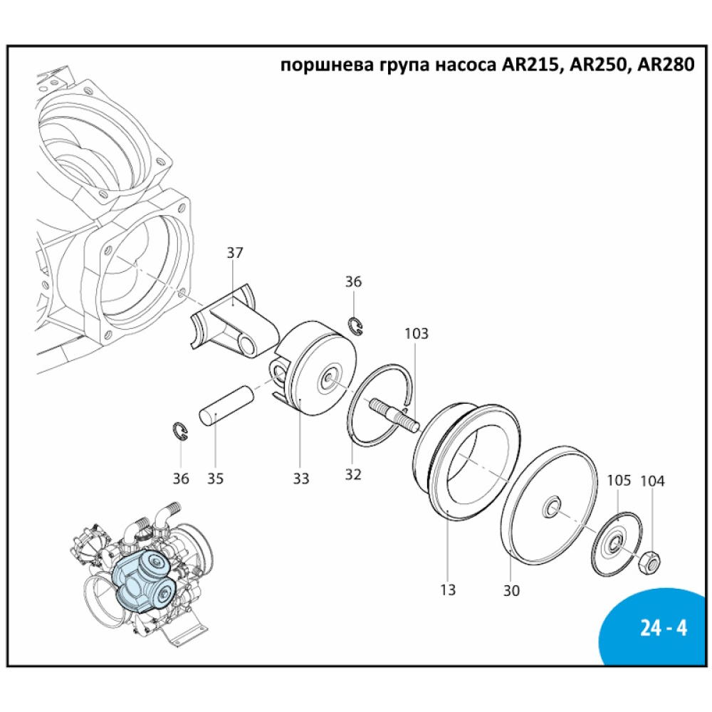 AR280 шатун насоса Annovi Reverberi 750140 AR215, AR250