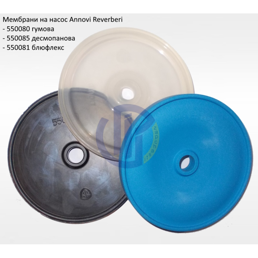  Мембрана насоса Annovi Reverberi 550085 AR135, AR160, AR185, AR215, AR250, AR280
