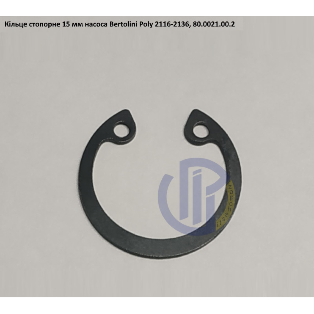 Poly 2136 кільце стопорне пальця поршня насоса Bertolini 80.0021.00.2