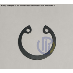 Poly 2136 кільце стопорне пальця поршня насоса Bertolini 80.0021.00.2