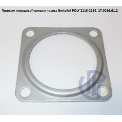Poly 2136 пластина передньої кришки насоса Bertolini 17.0016.61.2