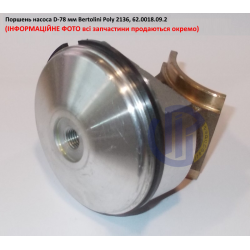 Poly 2136 поршень D-78 насоса Bertolini 62.0018.09.2