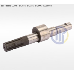 BP280K вал насоса Comet BP235K 00010088