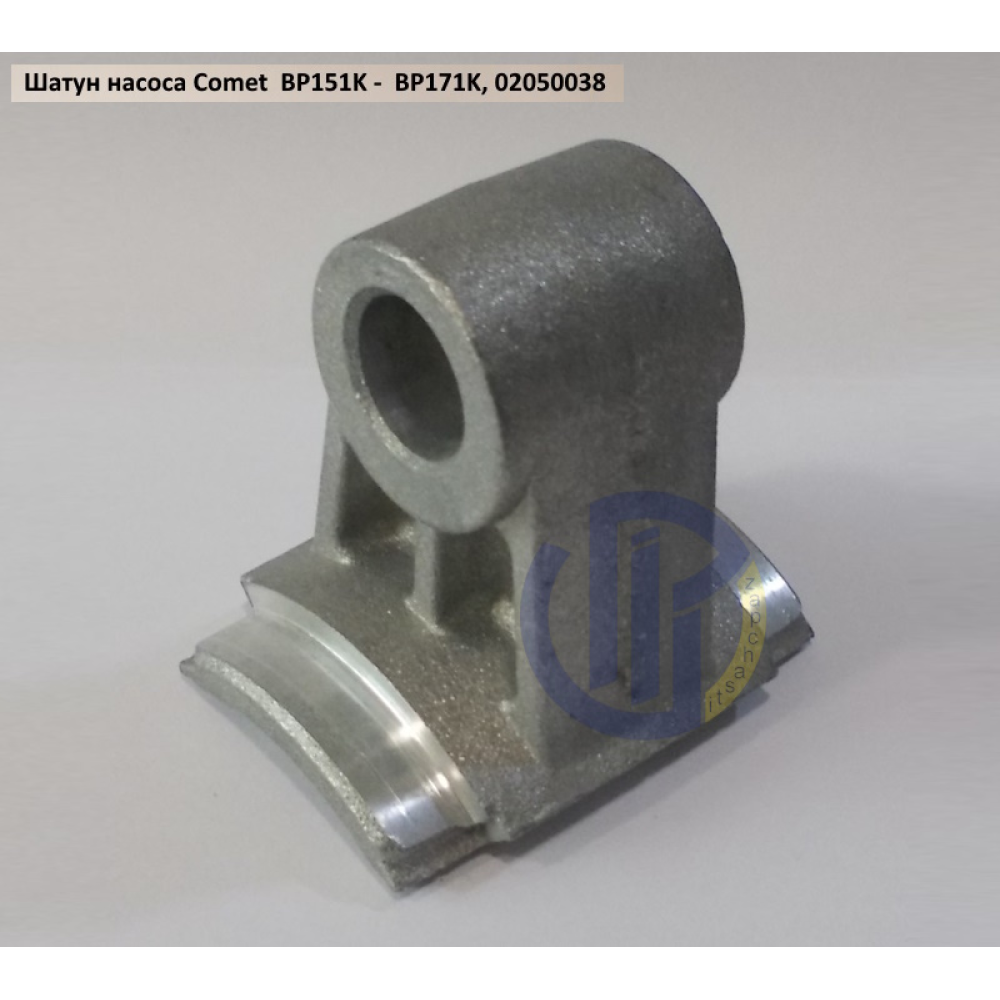BP151K шатун насоса Comet BP171K 02050038