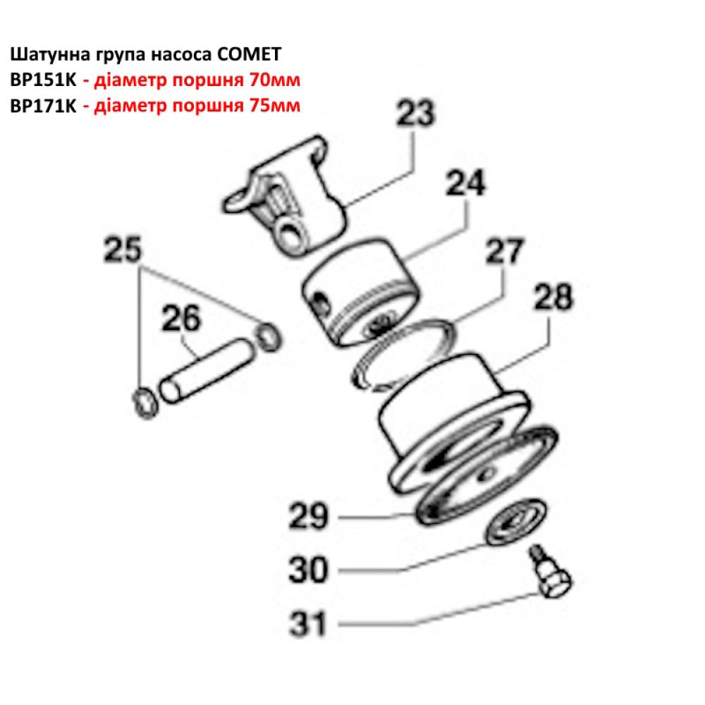 BP151K гільза насоса Comet BP205K, BP235K 04000088 - 70мм 