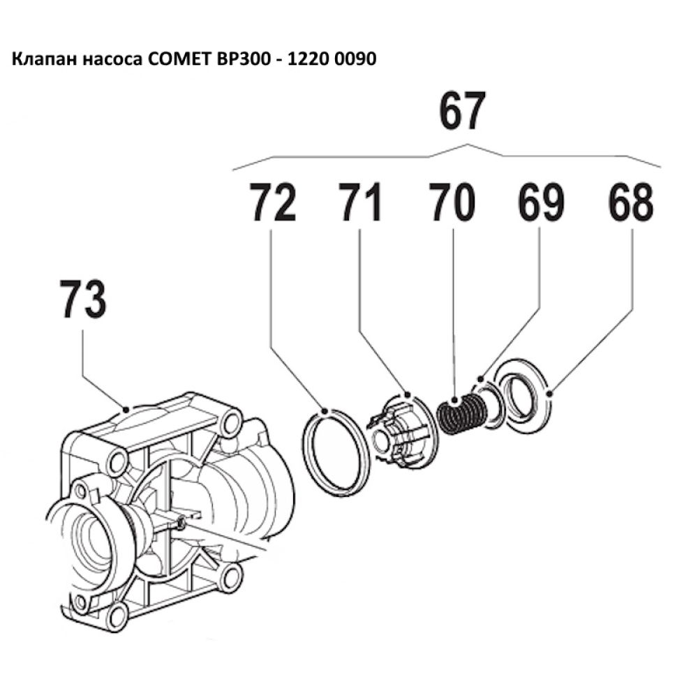 BP300 клапан насоса Comet 12200090