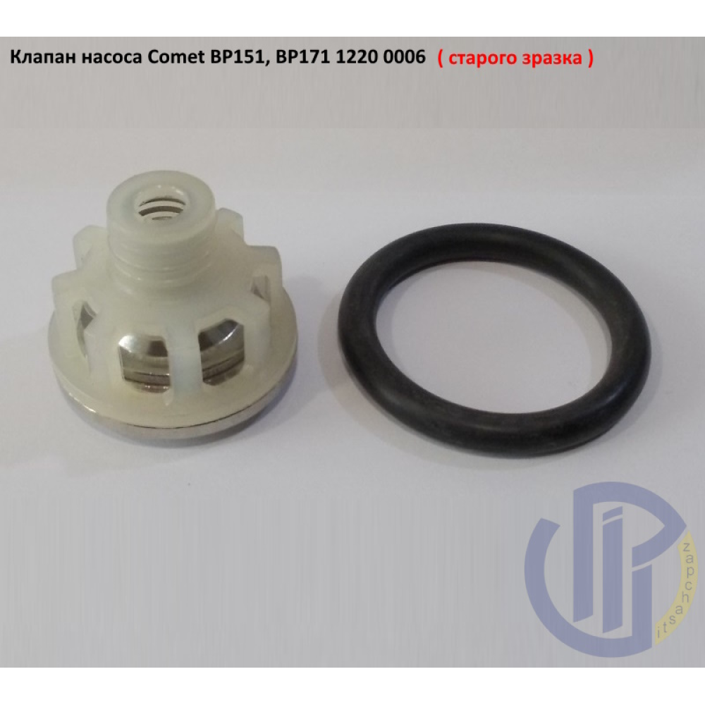  Клапана насоса Comet (старого зразка) BP151K, BP171K, BP235K, 12200006