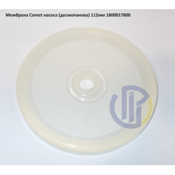  Мембрана насоса Comet 112мм (десмопанова) BP151K, BP171K, BP205K, BP235K, BP280K, 18000178