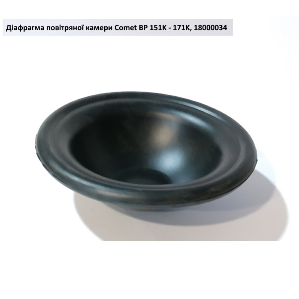  Мембрана повітряна насоса Comet BP151K, BP171K, BP205K, BP235K, BP280K 1800 0034
