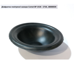  Мембрана повітряна насоса Comet BP151K, BP171K, BP205K, BP235K, BP280K 1800 0034
