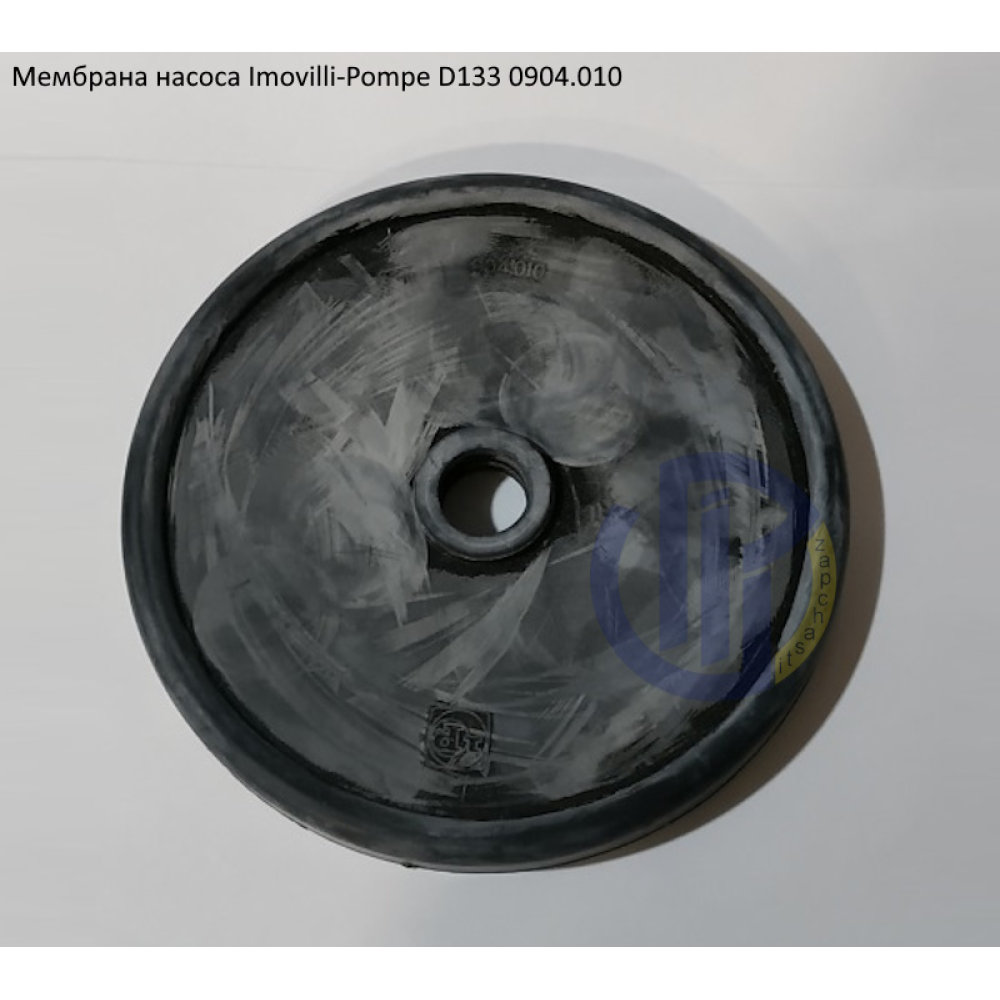  Мембрана насоса D133 Imovilli Pompe 0904.010