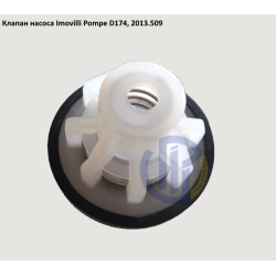 D174 клапан насоса Imovilli Pompe 2013.509