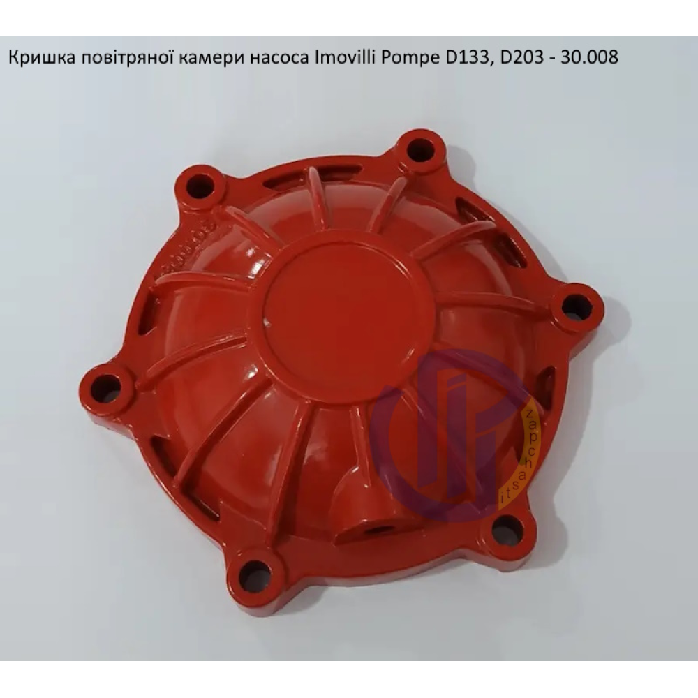 D203 кришка повітряної камери Imovilli Pompe 30.008