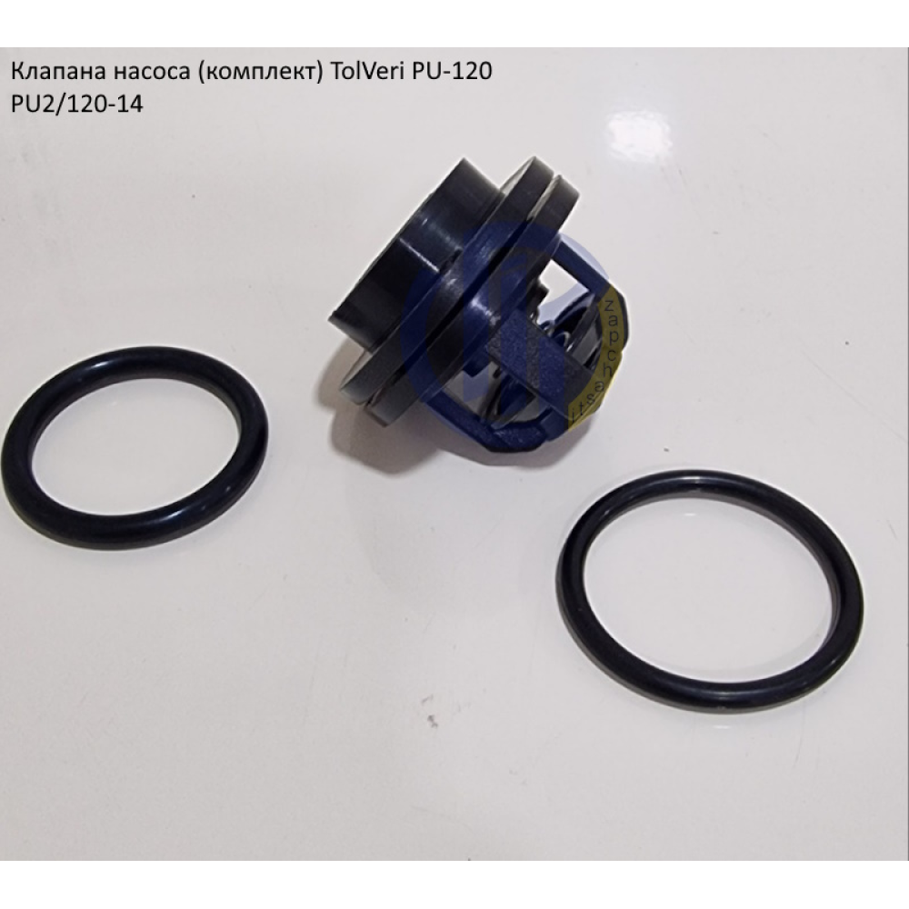Клапан насоса Tolveri PU-2/120-14 (комплект)