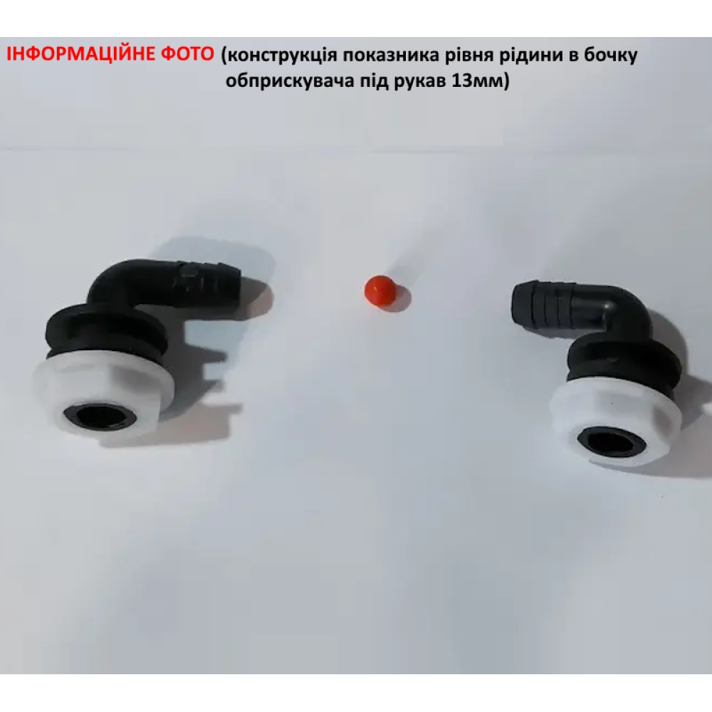 Коліно показника рівня рідини в баку, AP25KW12.5