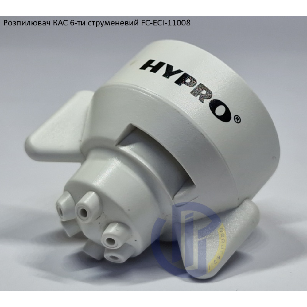 Розпилювач КАС на 400 літрів FC-ESI-11008 Hypro (США) 6 отворів