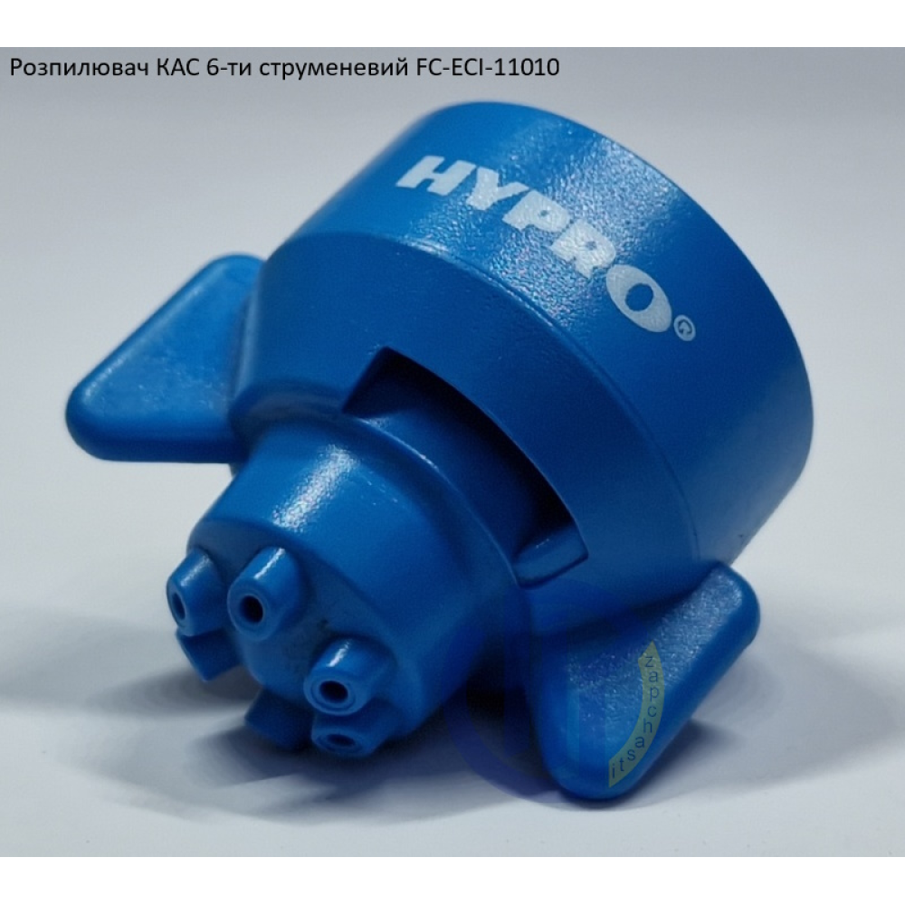 Розпилювач КАС на 500 літрів FC-ESI-11010 Hypro (США) 6 отворів