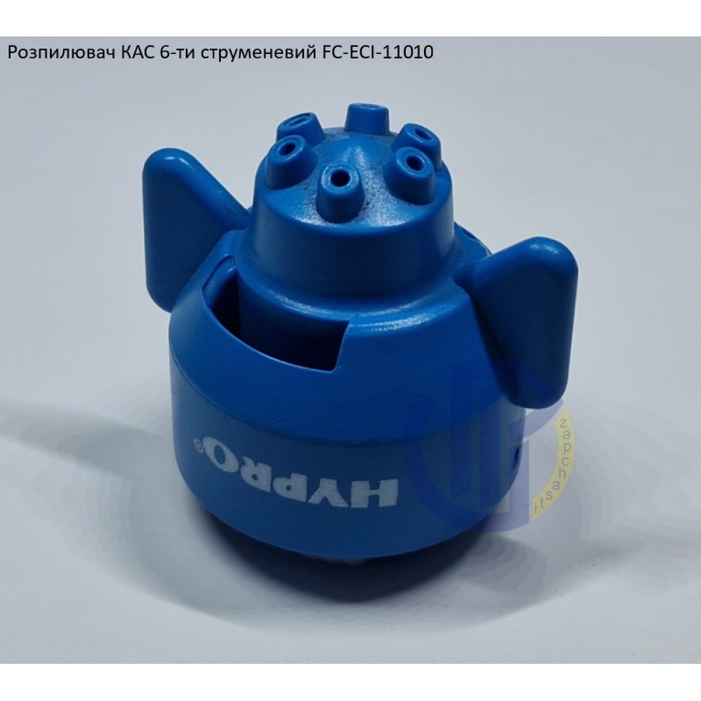Розпилювач КАС на 500 літрів FC-ESI-11010 Hypro (США) 6 отворів