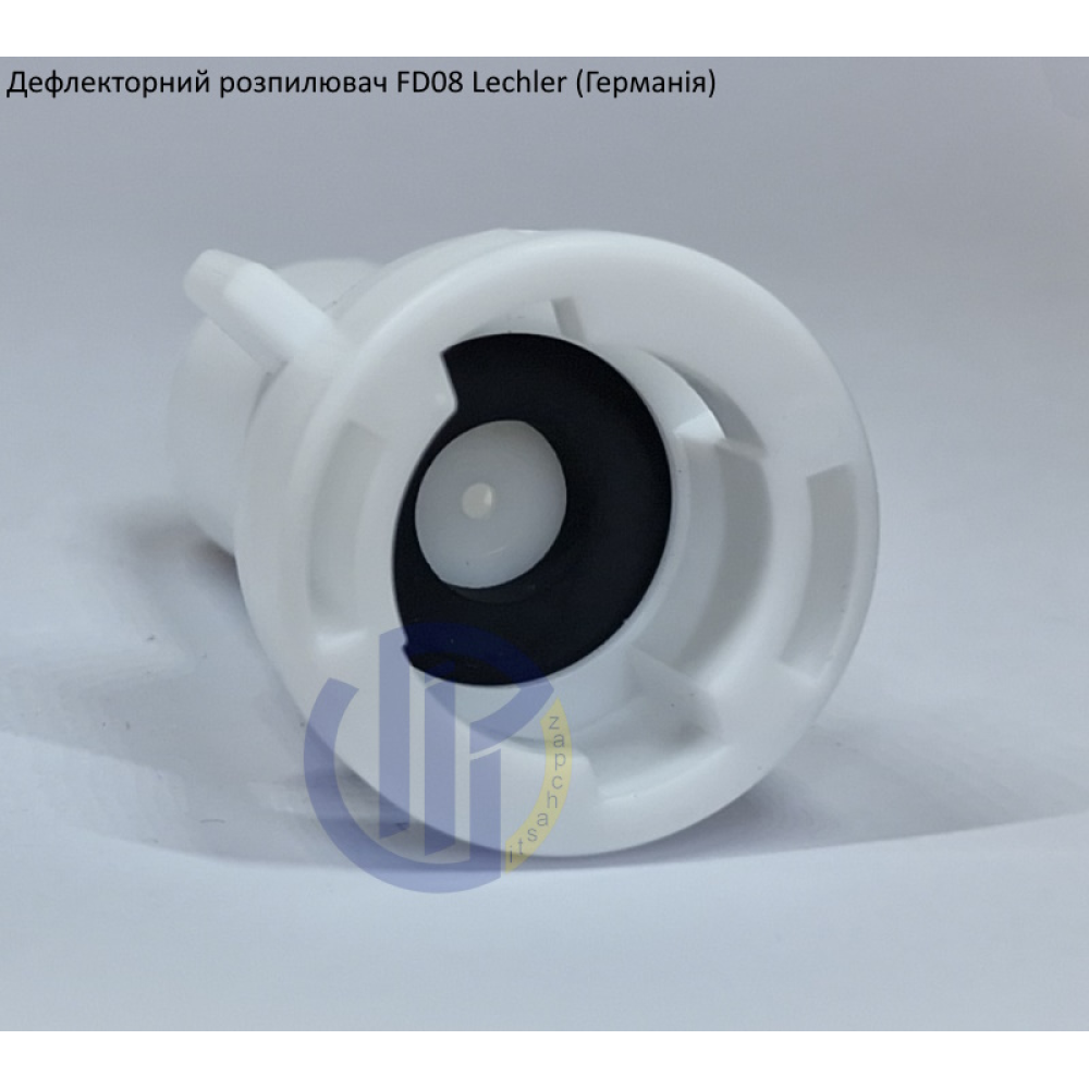Дефлекторний розпилювач КАС FD08 Lechler (Німеччина)