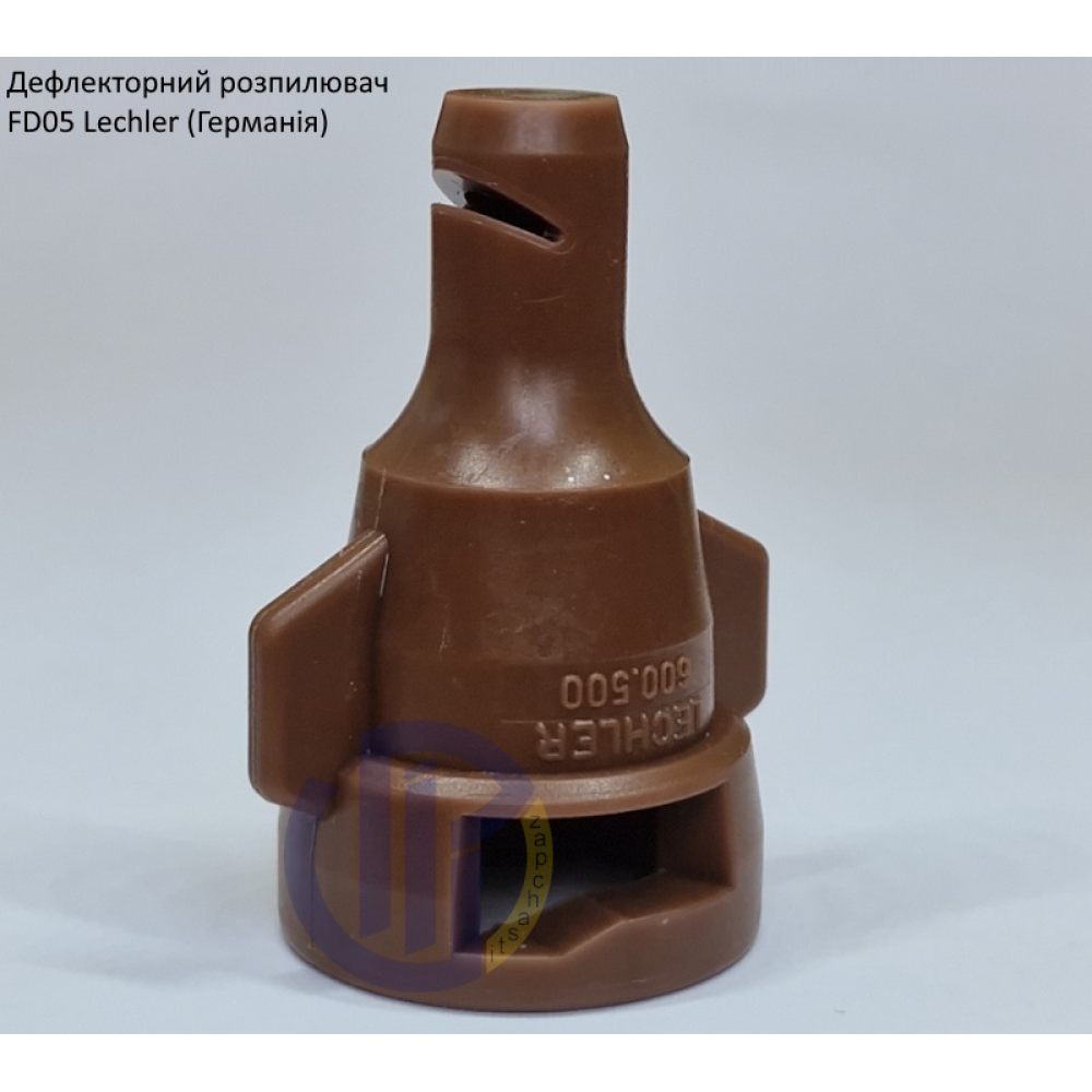 Дефлекторний розпилювач КАС FD05 Lechler (Німеччина)