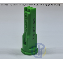 Інжекторний розпилювач AP0151108MS вилив 70-100 л/га Agroplast (велика крапля)