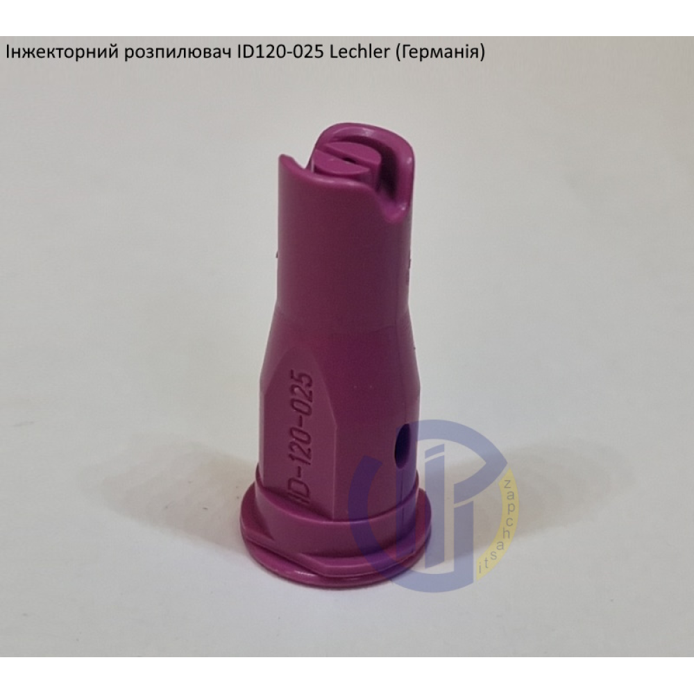 Інжекторний розпилювач Lechler ID120-025 вилив 70 - 150 л/га (велика крапля)