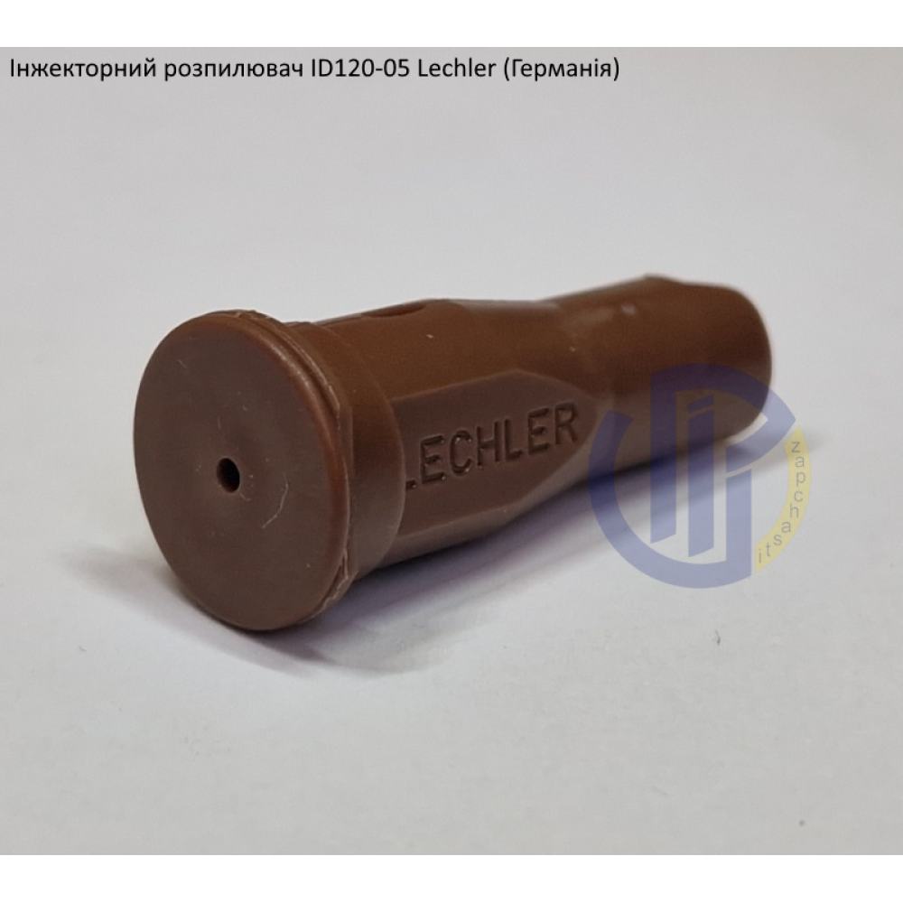Інжекторний розпилювач Lechler ID120-05 вилив від 150 - 350 л/га (велика крапля)