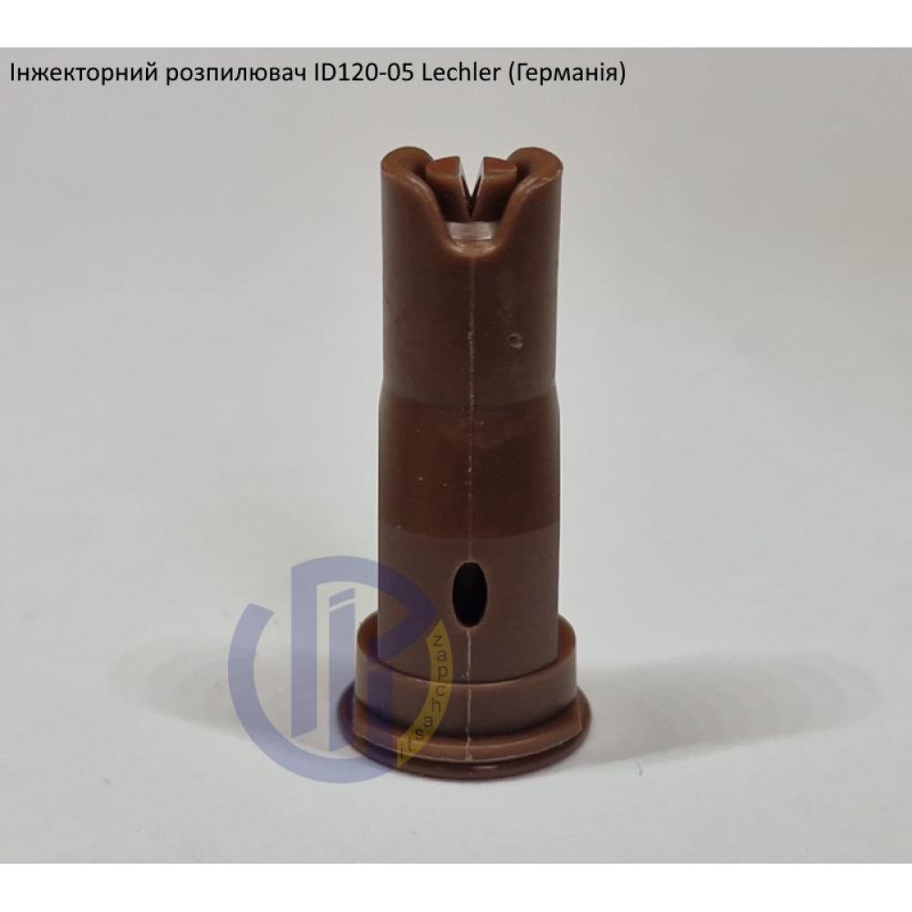 Інжекторний розпилювач Lechler ID120-05 вилив від 150 - 350 л/га (велика крапля)