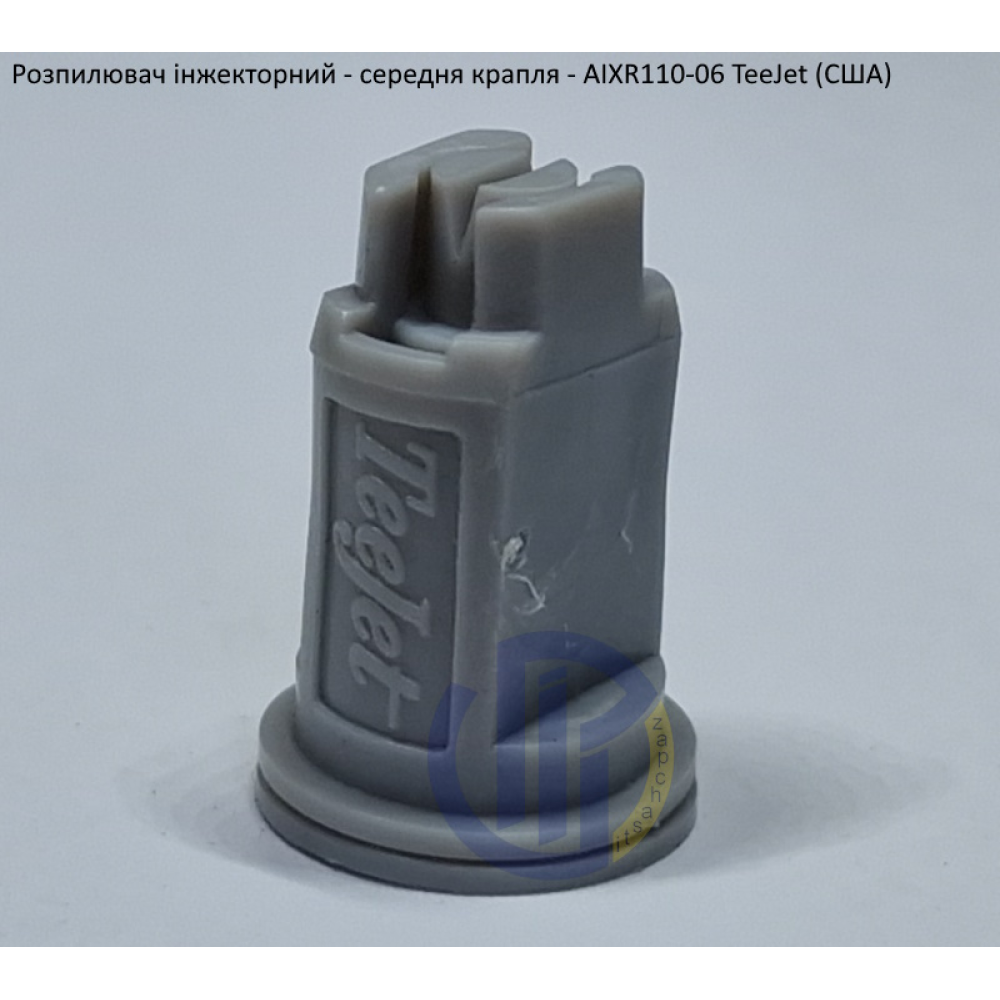 Розпилювач інжекторний AIXR110-06 TeeJet (США) середня крапля