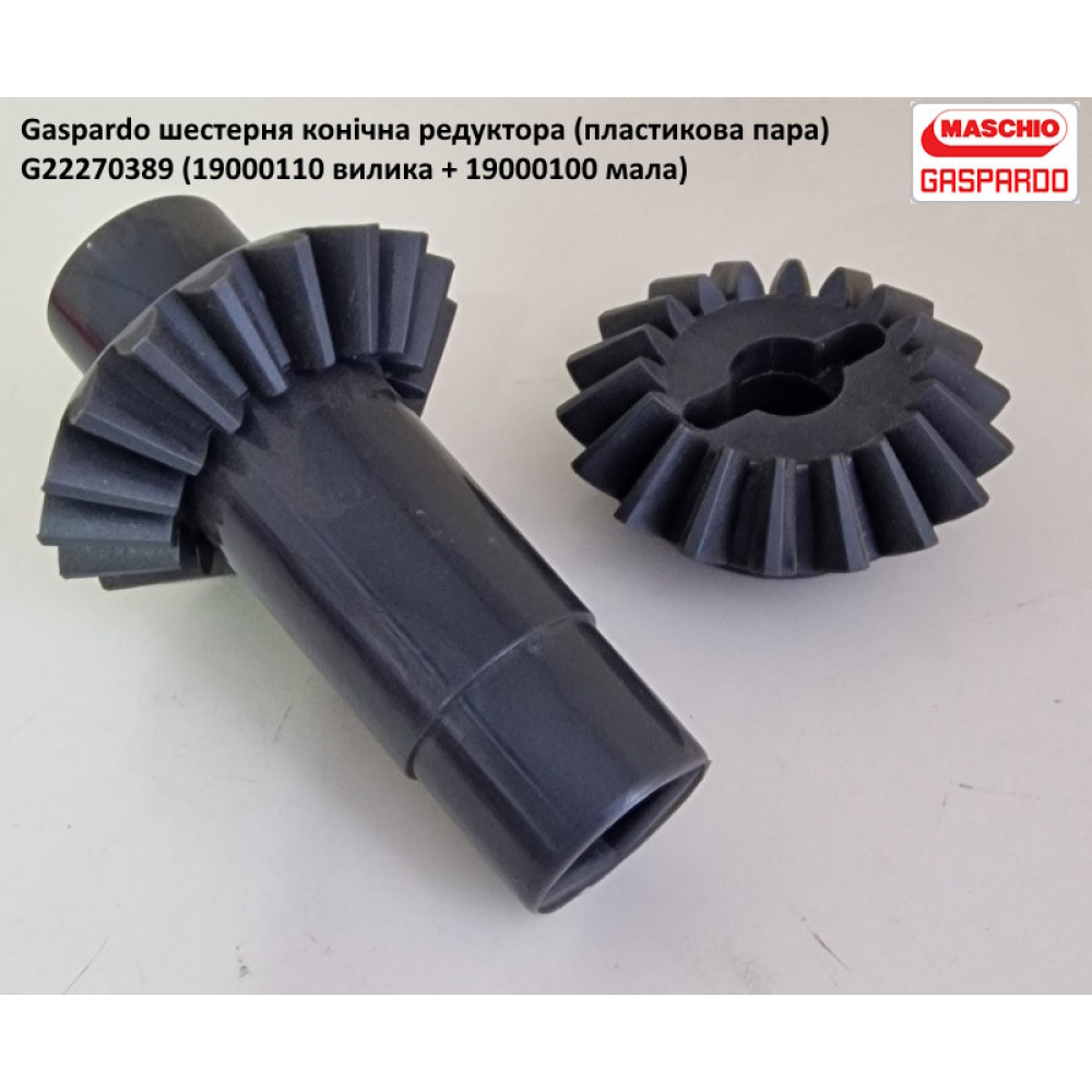 Вал редуктора G22270452 Gaspardo G22270452