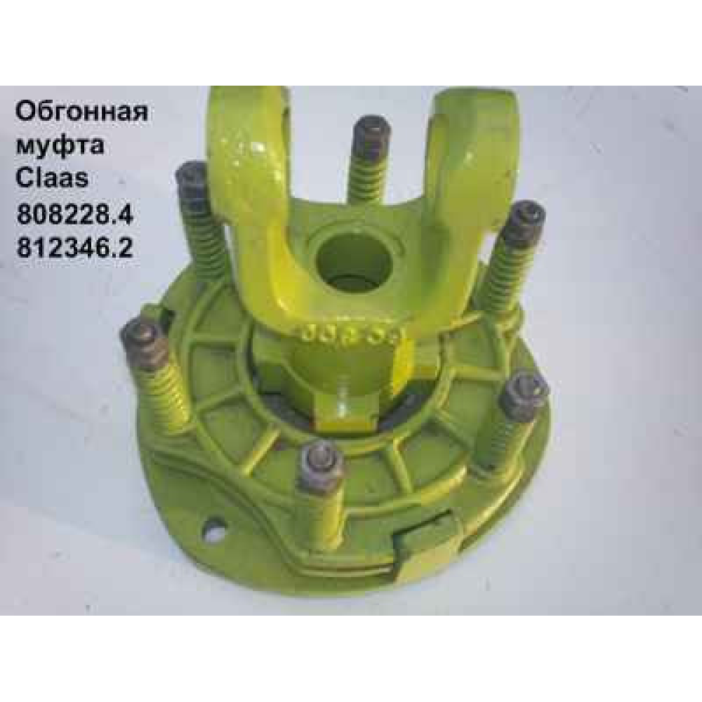 Виделка карданного вала Claas Markant 50