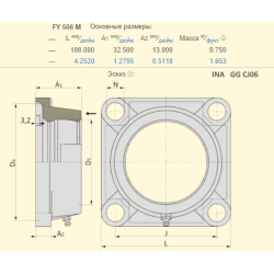Корпус Lemken 3199359 аналог FY506M