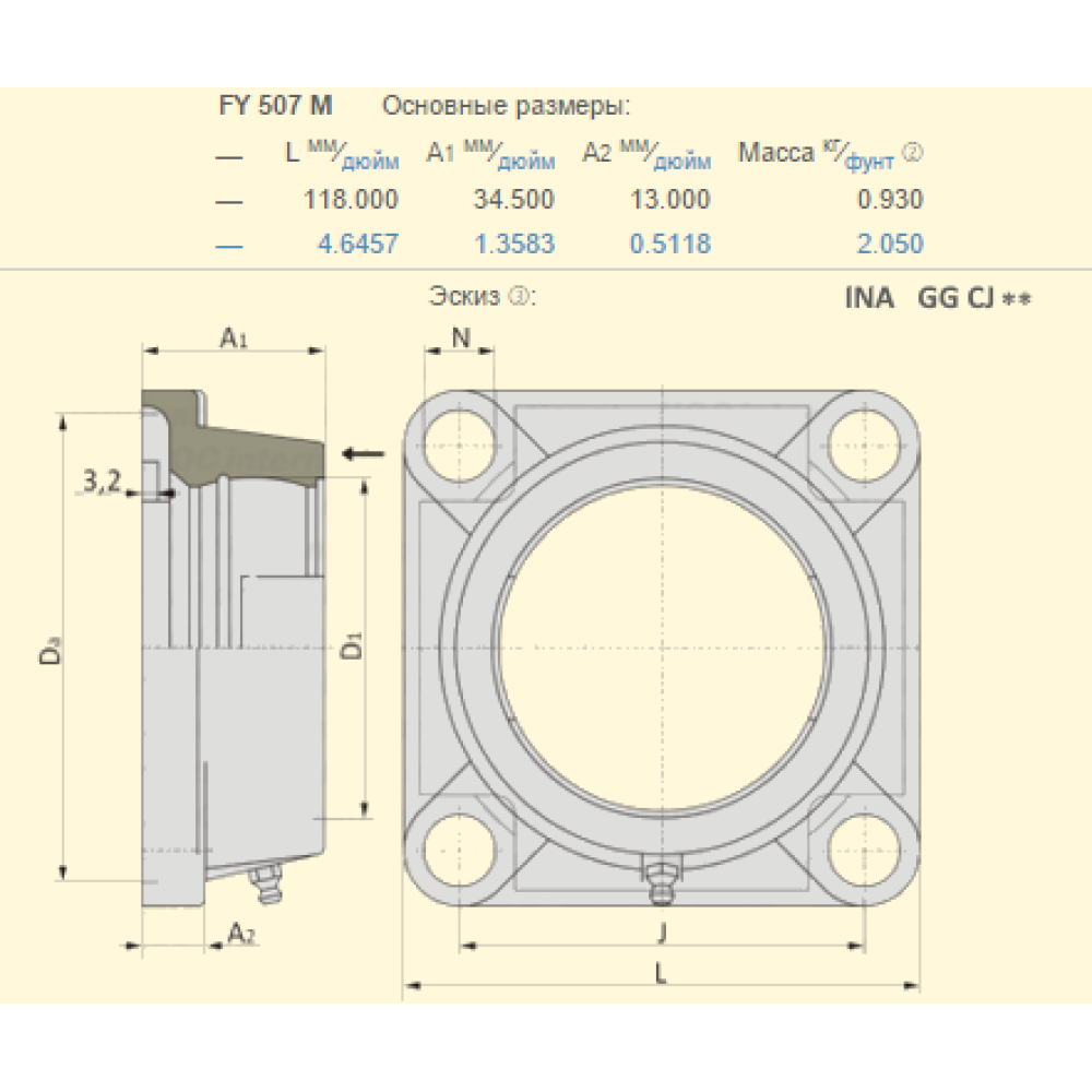 Корпус Lemken 3199372 аналог FY507M