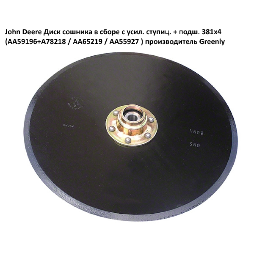 Диск John Deere AA65219