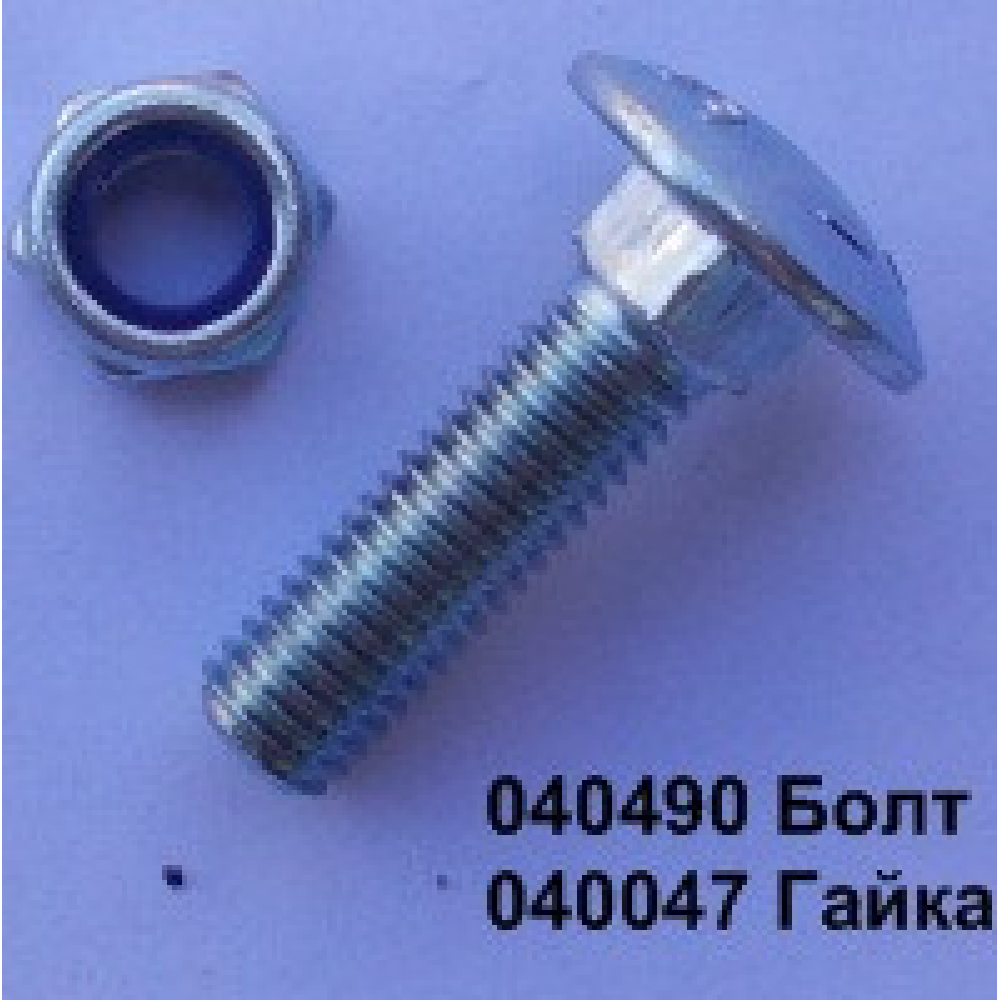 Болт 040490 Geringhoff PCA М8х30-8.8
