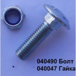 Болт 040490 Geringhoff PCA М8х30-8.8