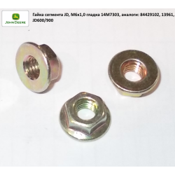 Гайка болт сегмент John Deere 14M7303